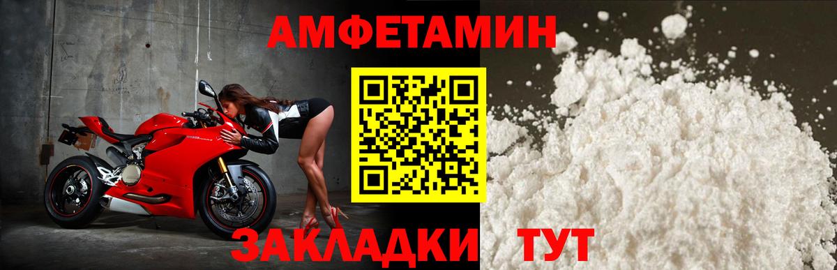 АМФЕТАМИН VHQ Донецк