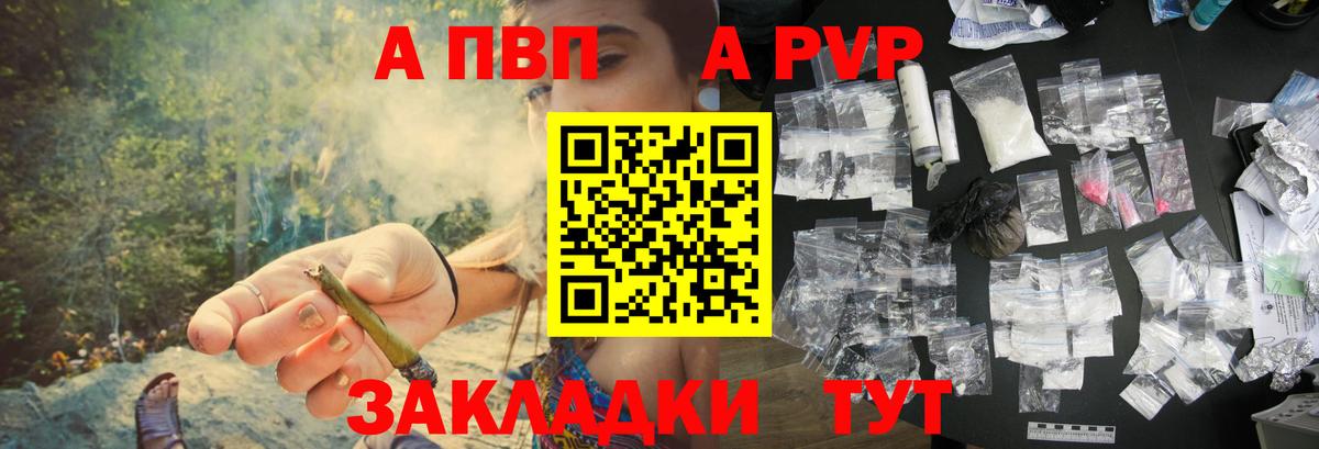 Alpha PVP СК КРИС Донецк