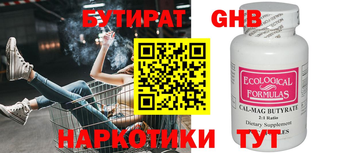 Бутират оксана  Бутират  Донецк  Вход с VPN 