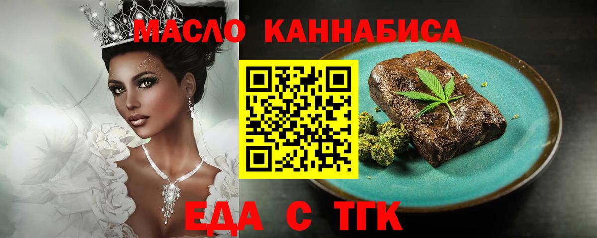 Донецк  Cannafood конопля  Вход с VPN 