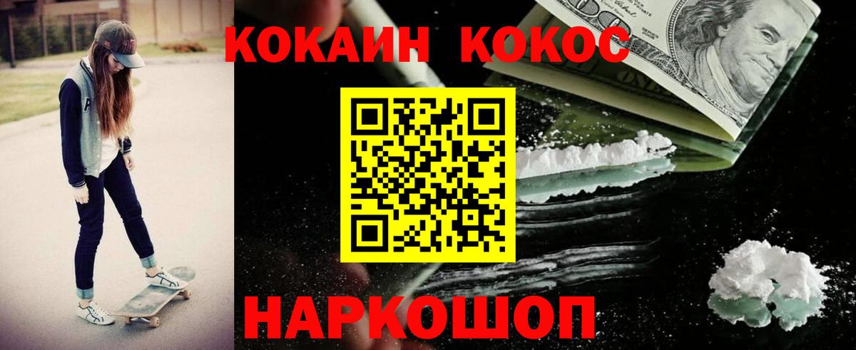 Мефедрон кристаллы  Меф МЯУ МЯУ  ГАШ  Бошки Шишки  Cocaine  Донецк  Вход с VPN 