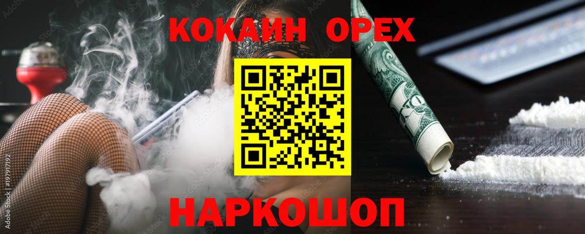 Донецк  КОКАИН Fish Scale  Cocaine  Вход с VPN 