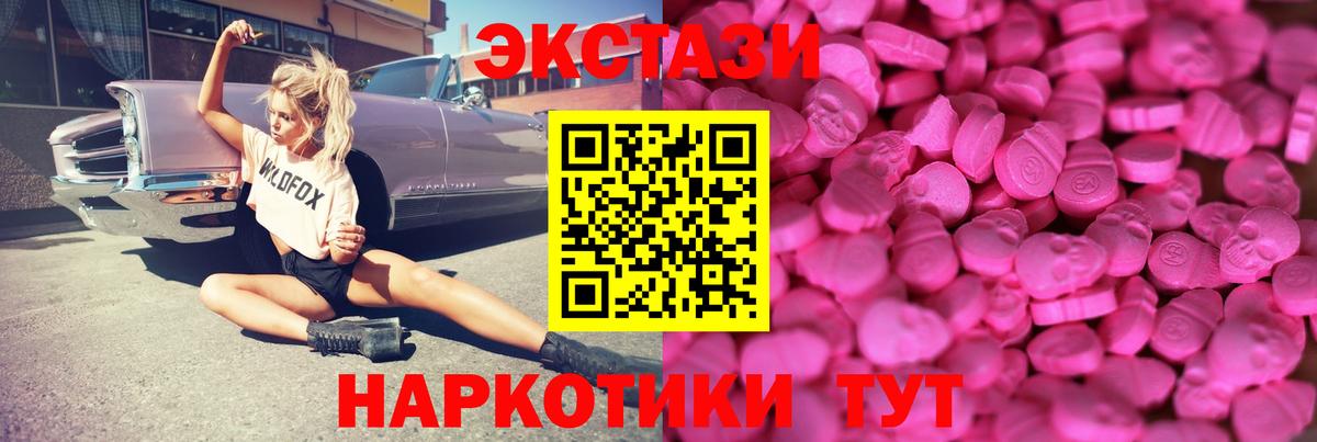 Ecstasy бентли  Экстази круглые  ЭКСТАЗИ  Вход с VPN  Донецк 