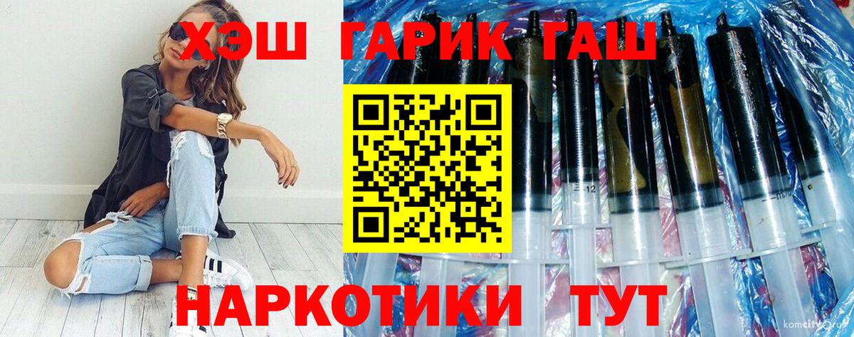 Гашиш убойный  Гашиш  Вход с VPN  Донецк  Гашиш Cannabis 