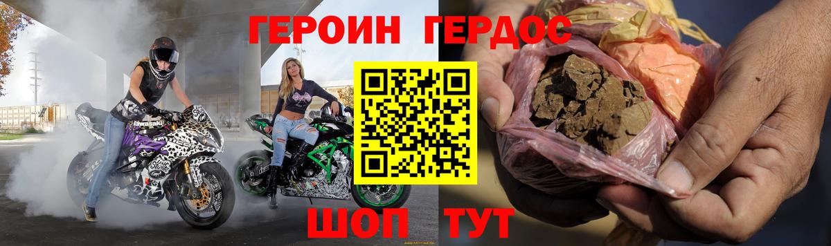 Героин афганец Донецк