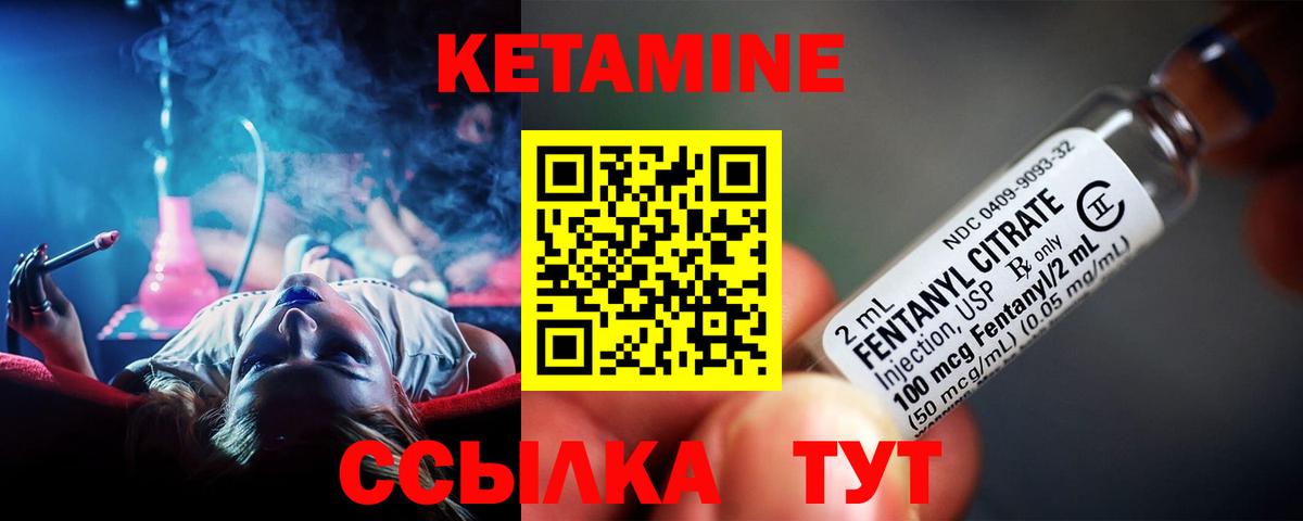 Кетамин VHQ Донецк