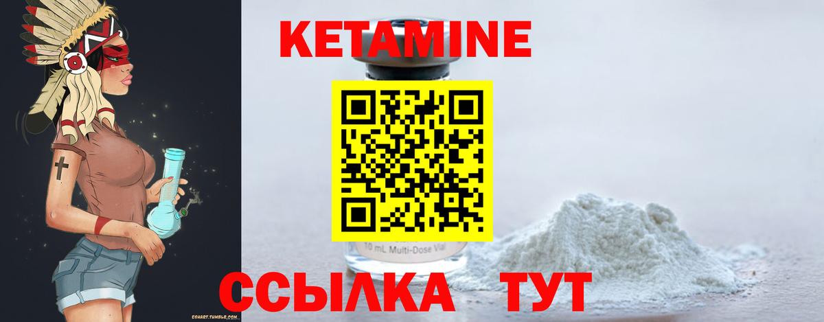 КЕТАМИН VHQ  КЕТАМИН ketamine  Донецк  Вход с VPN 