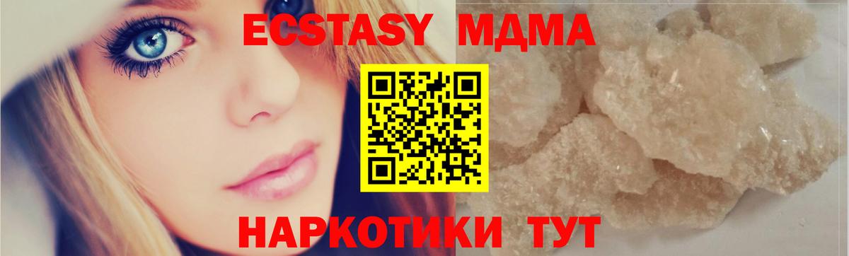 MDMA VHQ  Вход с VPN  МДМА кристаллы  MDMA  Донецк 