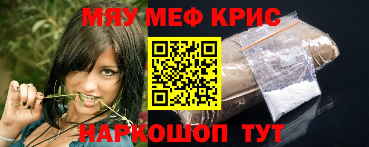 Меф  Донецк