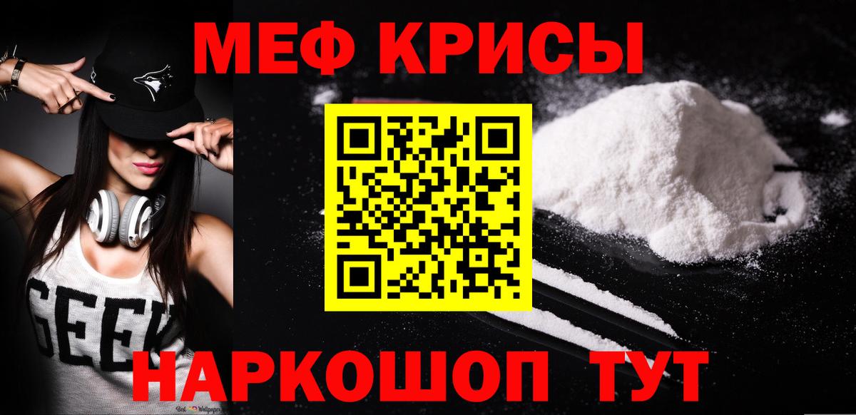 МЕФ кристаллы  МЯУ-МЯУ  купить наркоту  Вход с VPN  кракен ссылки  Донецк  Меф  Мефедрон 4 MMC 