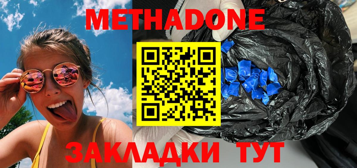 Метадон кристалл  Вход с VPN  mega маркетплейс  Донецк 