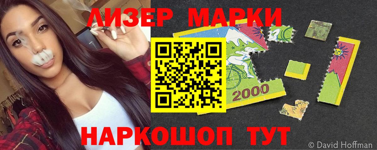 Марки N-bome  Марки 25I-NBOMe 1,5мг  Вход с VPN  Марки 25I-NBOMe 1,5мг  Донецк 