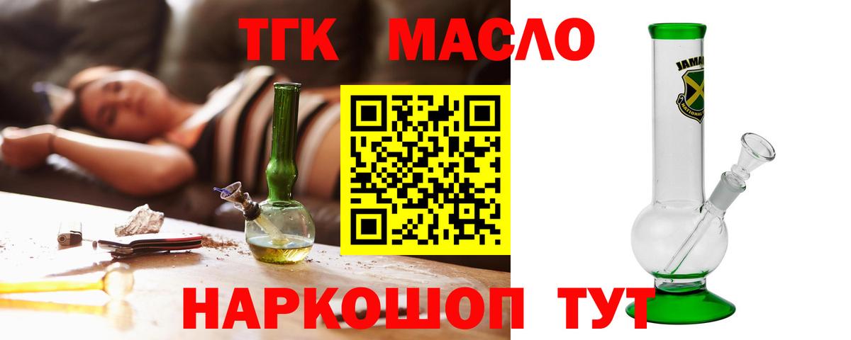 Донецк  Дистиллят ТГК Wax  Дистиллят ТГК Wax  Вход с VPN 